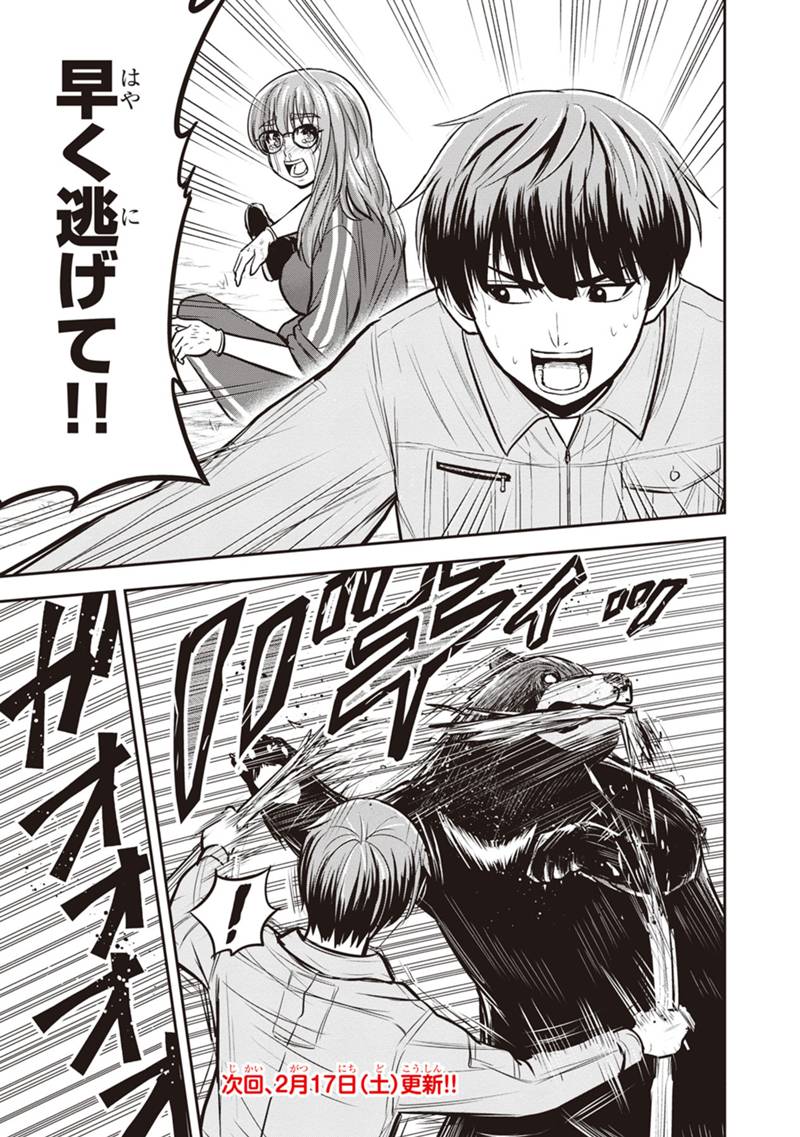 Orenchi ni Kita Onna Kishi to Inakagurashi Surukotoninatta Ken Chap 124 - Next Chap 125