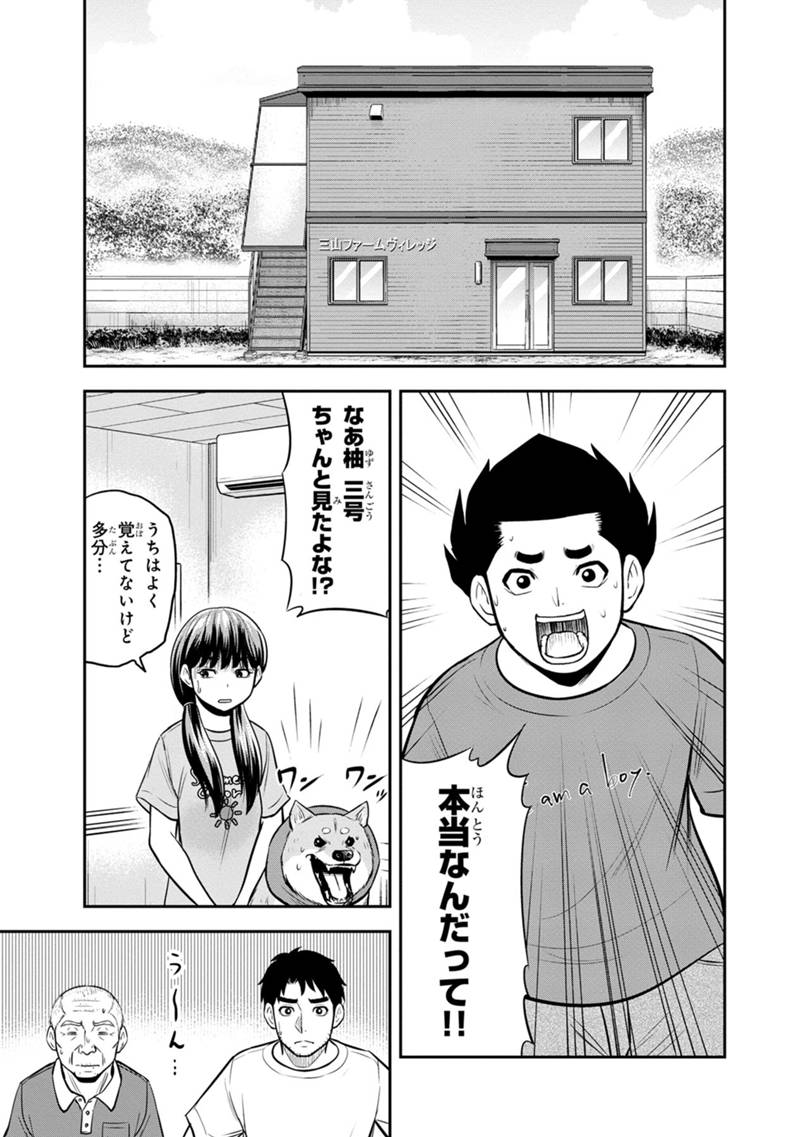 Orenchi ni Kita Onna Kishi to Inakagurashi Surukotoninatta Ken Chap 124 - Next Chap 125