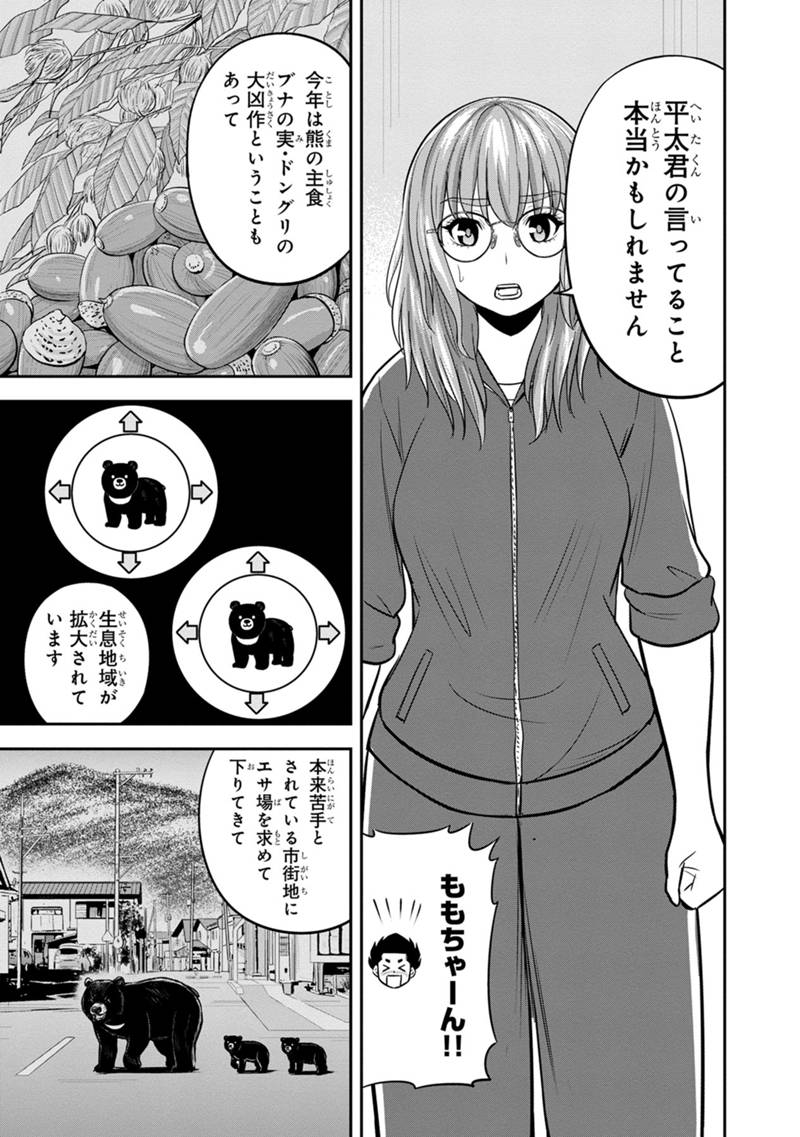 Orenchi ni Kita Onna Kishi to Inakagurashi Surukotoninatta Ken Chap 124 - Next Chap 125