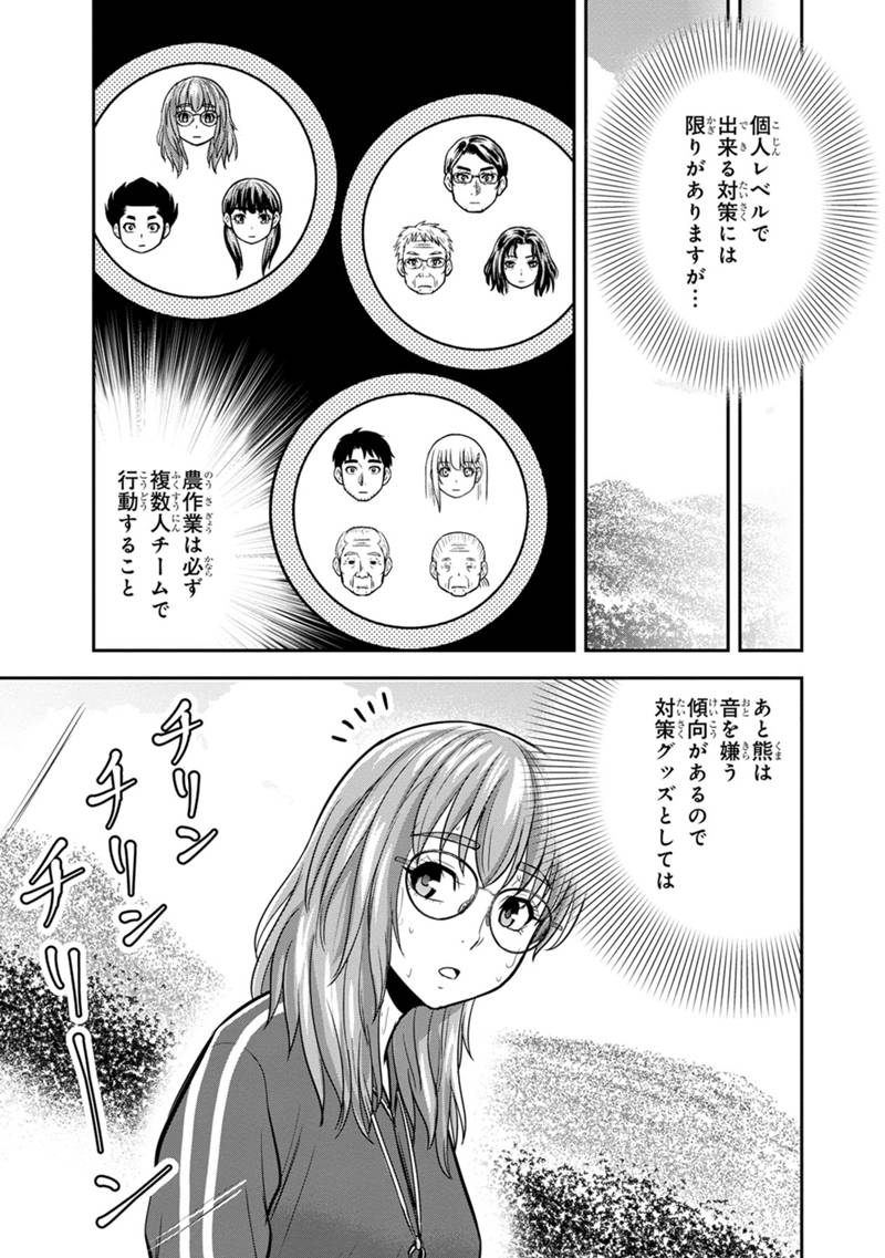 Orenchi ni Kita Onna Kishi to Inakagurashi Surukotoninatta Ken Chap 124 - Next Chap 125