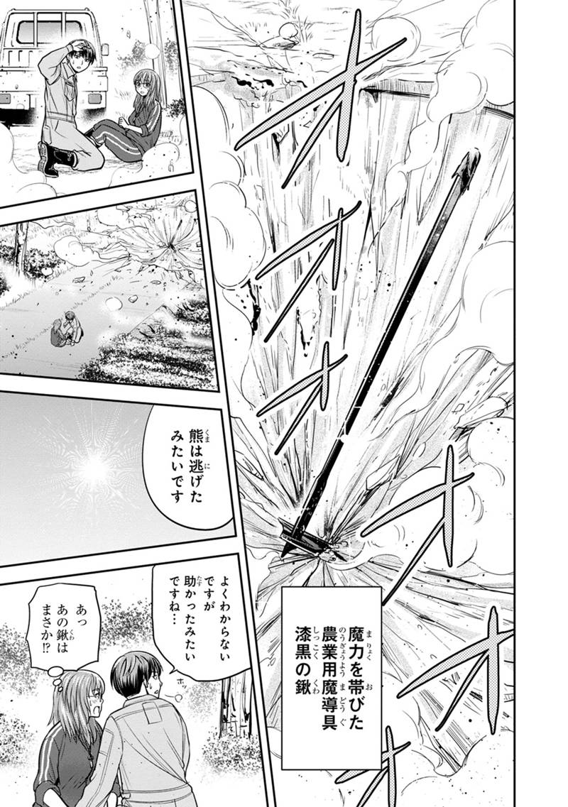 Orenchi ni Kita Onna Kishi to Inakagurashi Surukotoninatta Ken Chap 125 - Next Chap 126