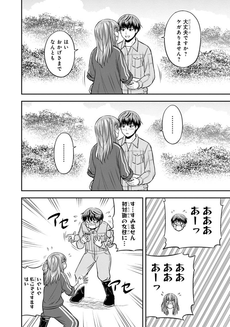 Orenchi ni Kita Onna Kishi to Inakagurashi Surukotoninatta Ken Chap 125 - Next Chap 126