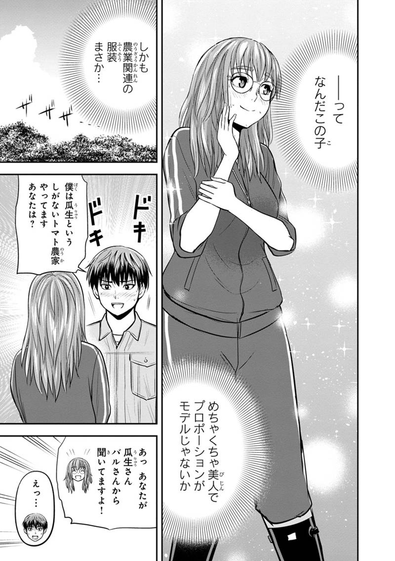 Orenchi ni Kita Onna Kishi to Inakagurashi Surukotoninatta Ken Chap 125 - Next Chap 126