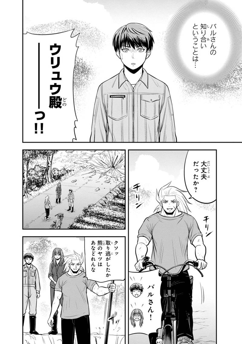 Orenchi ni Kita Onna Kishi to Inakagurashi Surukotoninatta Ken Chap 125 - Next Chap 126