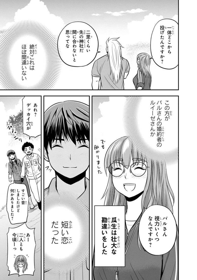 Orenchi ni Kita Onna Kishi to Inakagurashi Surukotoninatta Ken Chap 125 - Next Chap 126