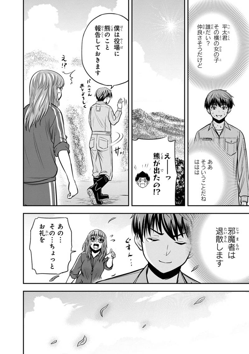 Orenchi ni Kita Onna Kishi to Inakagurashi Surukotoninatta Ken Chap 125 - Next Chap 126