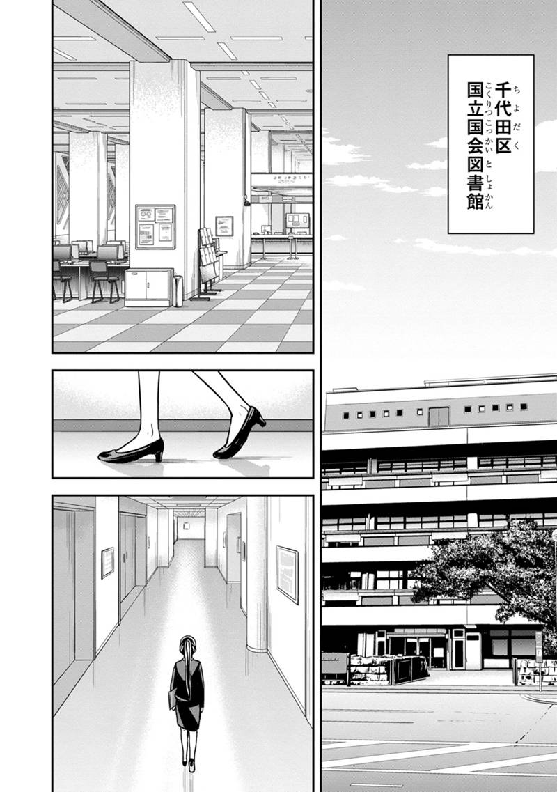 Orenchi ni Kita Onna Kishi to Inakagurashi Surukotoninatta Ken Chap 125 - Next Chap 126