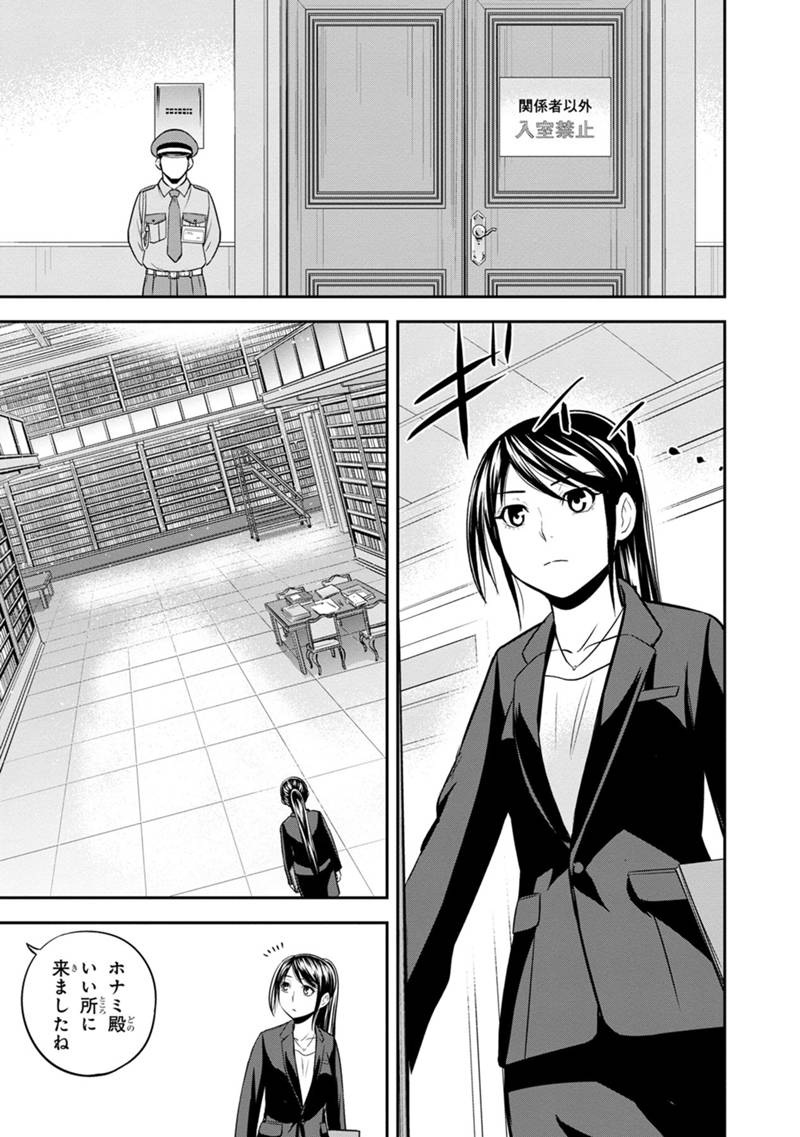 Orenchi ni Kita Onna Kishi to Inakagurashi Surukotoninatta Ken Chap 125 - Next Chap 126