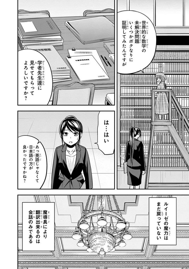 Orenchi ni Kita Onna Kishi to Inakagurashi Surukotoninatta Ken Chap 125 - Next Chap 126