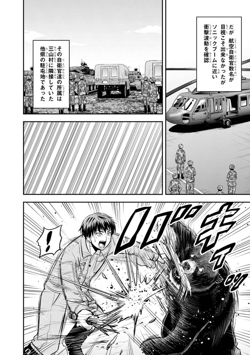 Orenchi ni Kita Onna Kishi to Inakagurashi Surukotoninatta Ken Chap 125 - Next Chap 126