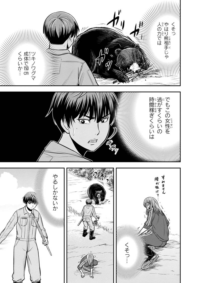 Orenchi ni Kita Onna Kishi to Inakagurashi Surukotoninatta Ken Chap 125 - Next Chap 126