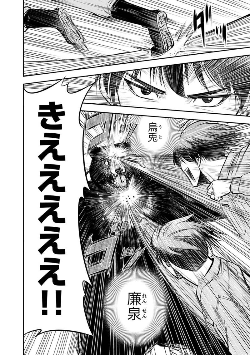 Orenchi ni Kita Onna Kishi to Inakagurashi Surukotoninatta Ken Chap 125 - Next Chap 126