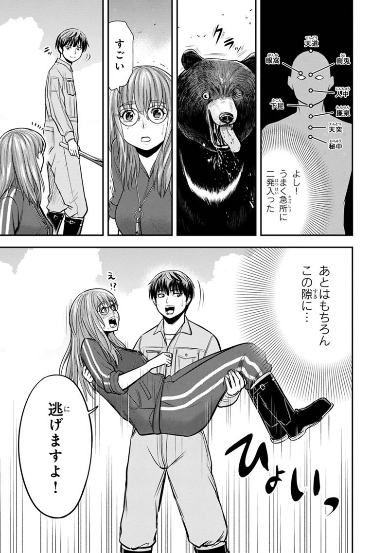 Orenchi ni Kita Onna Kishi to Inakagurashi Surukotoninatta Ken Chap 125 - Next Chap 126