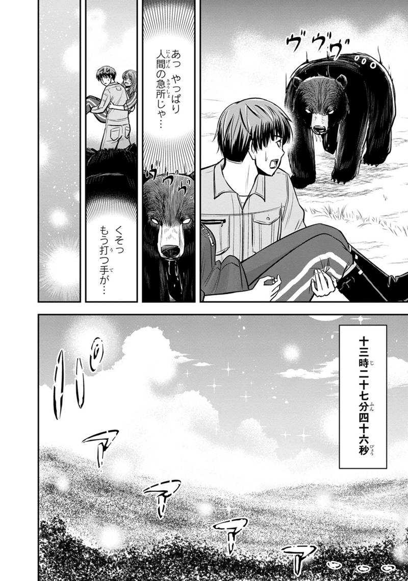 Orenchi ni Kita Onna Kishi to Inakagurashi Surukotoninatta Ken Chap 125 - Next Chap 126