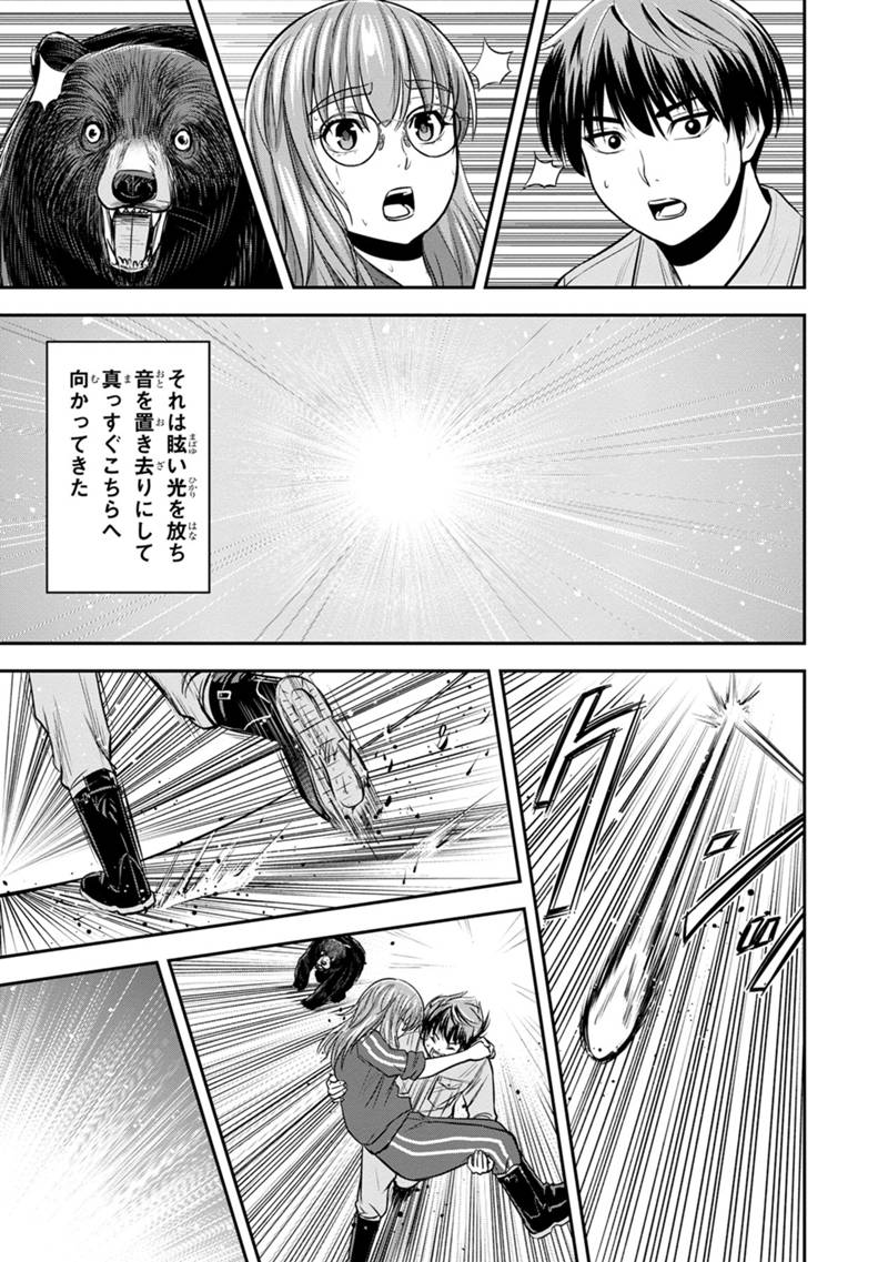 Orenchi ni Kita Onna Kishi to Inakagurashi Surukotoninatta Ken Chap 125 - Next Chap 126