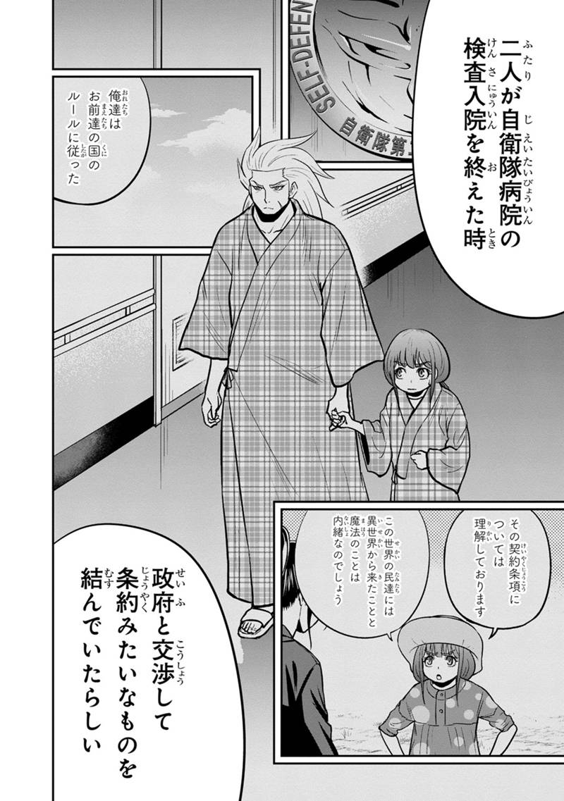 Orenchi ni Kita Onna Kishi to Inakagurashi Surukotoninatta Ken Chap 126 - Next Chap 127