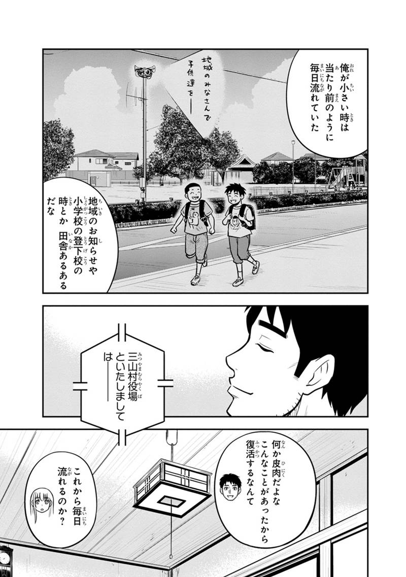Orenchi ni Kita Onna Kishi to Inakagurashi Surukotoninatta Ken Chap 126 - Next Chap 127