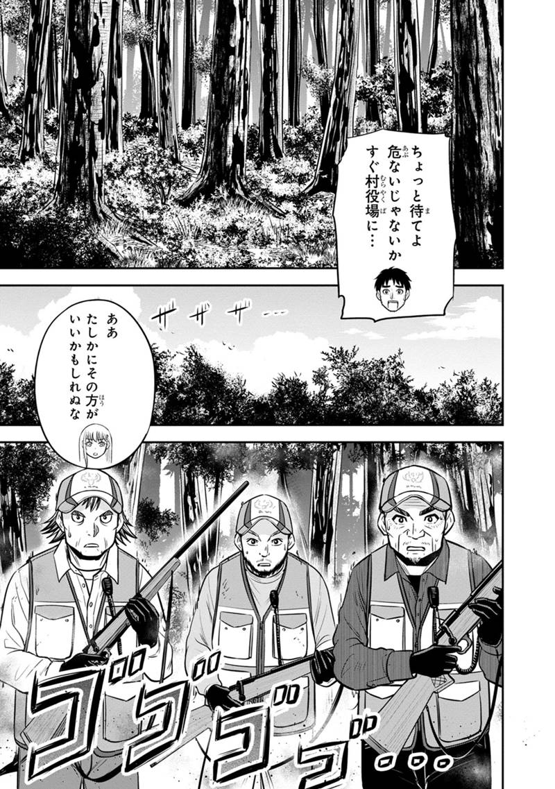 Orenchi ni Kita Onna Kishi to Inakagurashi Surukotoninatta Ken Chap 126 - Next Chap 127