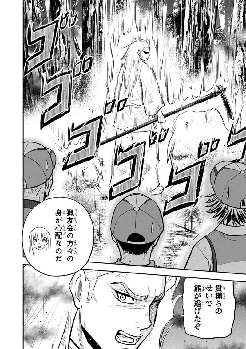 Orenchi ni Kita Onna Kishi to Inakagurashi Surukotoninatta Ken Chap 126 - Next Chap 127