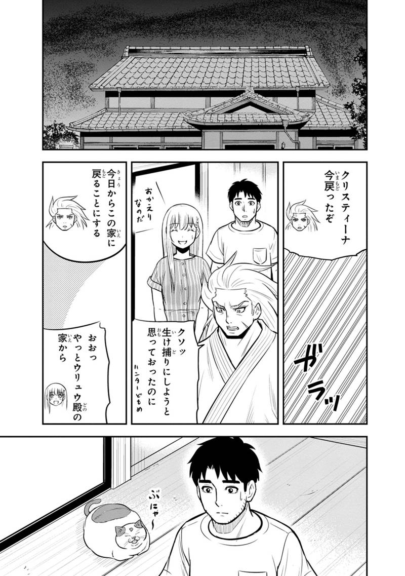 Orenchi ni Kita Onna Kishi to Inakagurashi Surukotoninatta Ken Chap 126 - Next Chap 127