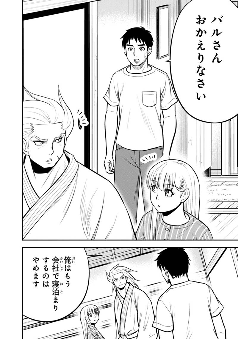 Orenchi ni Kita Onna Kishi to Inakagurashi Surukotoninatta Ken Chap 126 - Next Chap 127