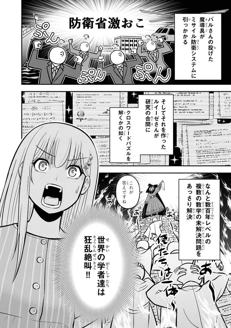 Orenchi ni Kita Onna Kishi to Inakagurashi Surukotoninatta Ken Chap 126 - Next Chap 127