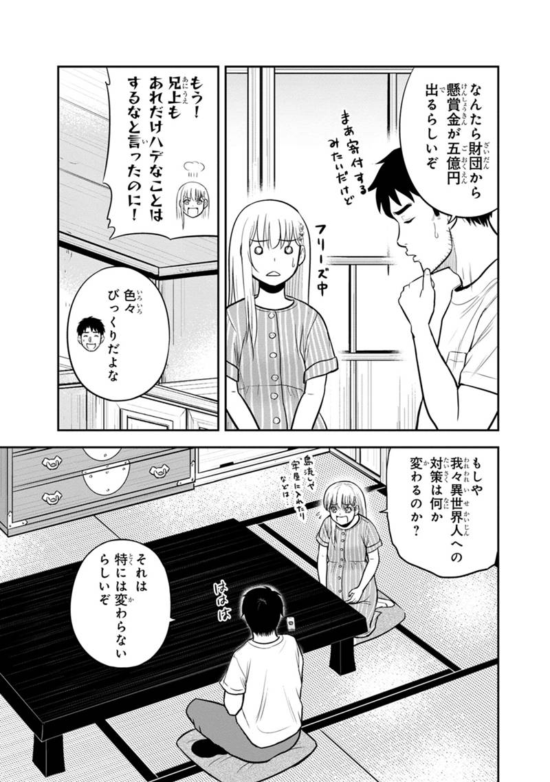 Orenchi ni Kita Onna Kishi to Inakagurashi Surukotoninatta Ken Chap 126 - Next Chap 127