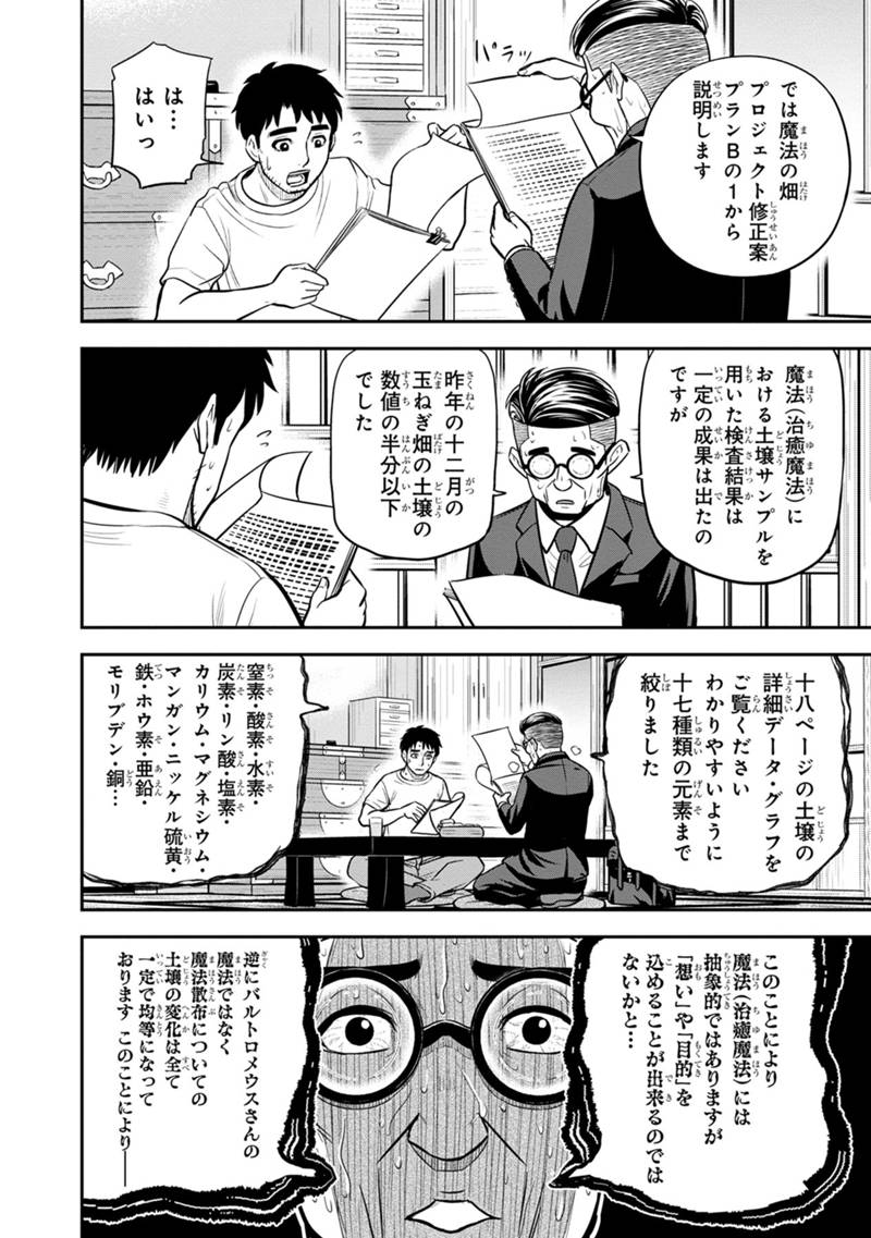 Orenchi ni Kita Onna Kishi to Inakagurashi Surukotoninatta Ken Chap 127 - Next Chap 128