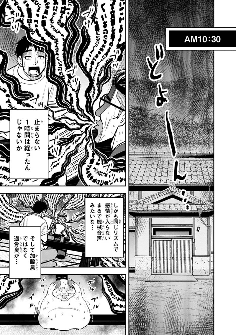 Orenchi ni Kita Onna Kishi to Inakagurashi Surukotoninatta Ken Chap 127 - Next Chap 128