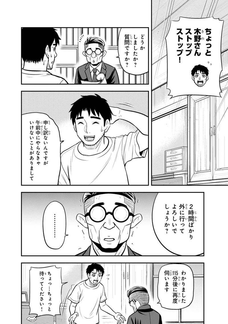 Orenchi ni Kita Onna Kishi to Inakagurashi Surukotoninatta Ken Chap 127 - Next Chap 128