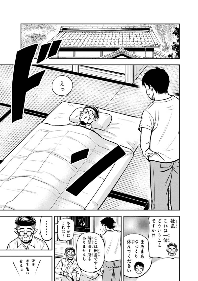 Orenchi ni Kita Onna Kishi to Inakagurashi Surukotoninatta Ken Chap 127 - Next Chap 128