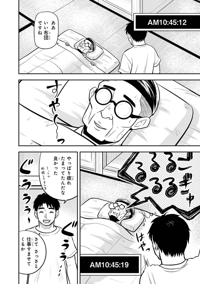 Orenchi ni Kita Onna Kishi to Inakagurashi Surukotoninatta Ken Chap 127 - Next Chap 128