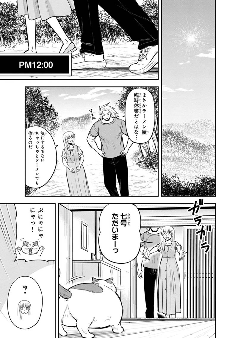 Orenchi ni Kita Onna Kishi to Inakagurashi Surukotoninatta Ken Chap 127 - Next Chap 128