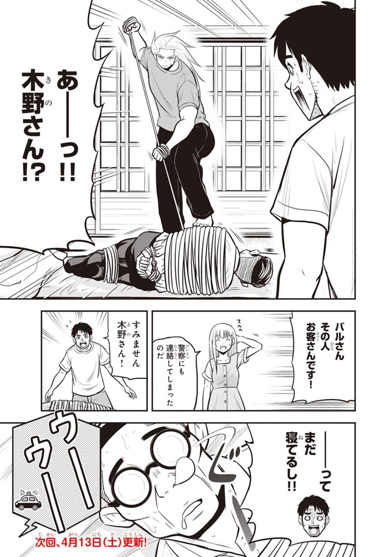 Orenchi ni Kita Onna Kishi to Inakagurashi Surukotoninatta Ken Chap 127 - Next Chap 128