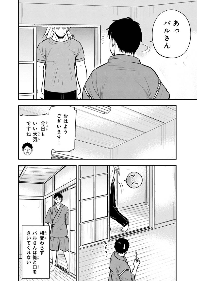 Orenchi ni Kita Onna Kishi to Inakagurashi Surukotoninatta Ken Chap 127 - Next Chap 128