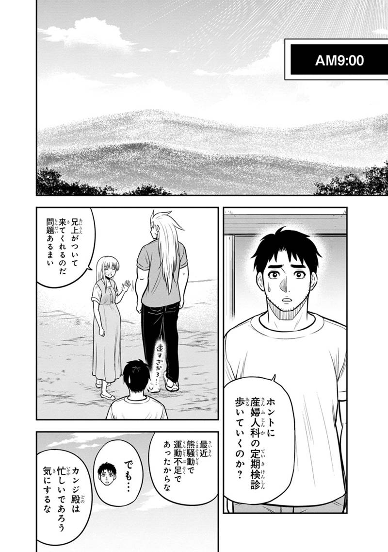 Orenchi ni Kita Onna Kishi to Inakagurashi Surukotoninatta Ken Chap 127 - Next Chap 128