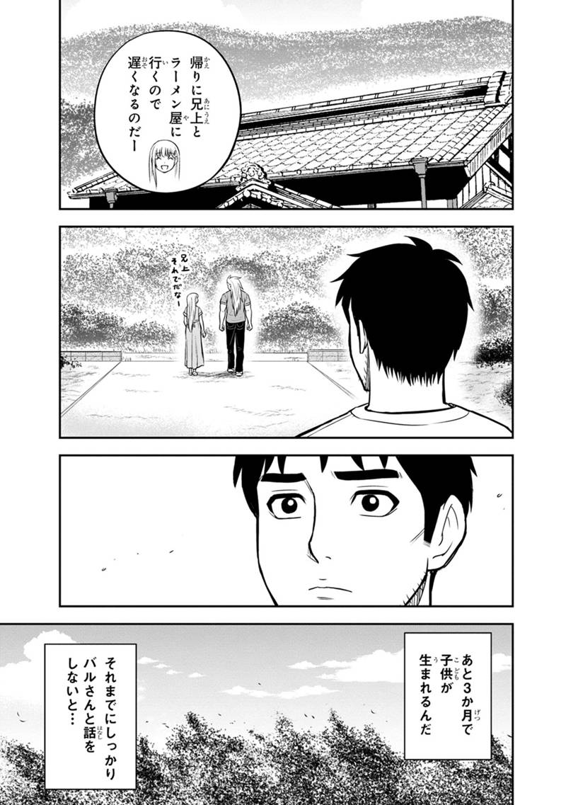 Orenchi ni Kita Onna Kishi to Inakagurashi Surukotoninatta Ken Chap 127 - Next Chap 128