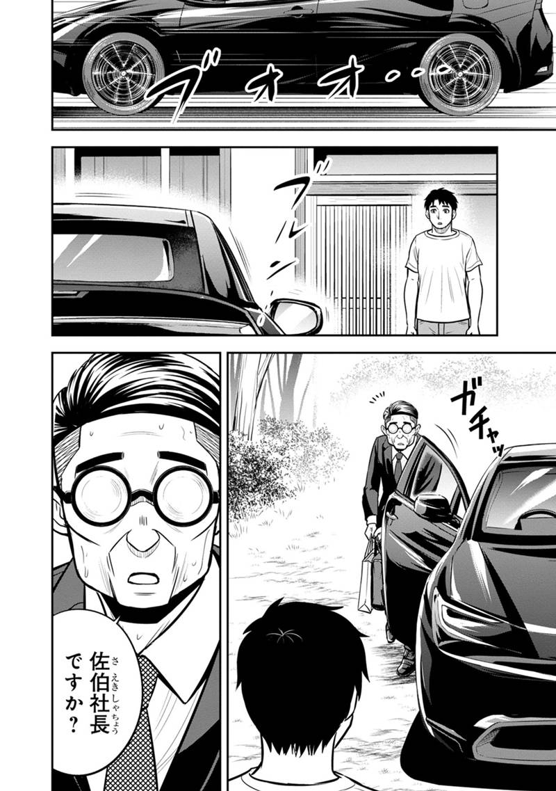 Orenchi ni Kita Onna Kishi to Inakagurashi Surukotoninatta Ken Chap 127 - Next Chap 128