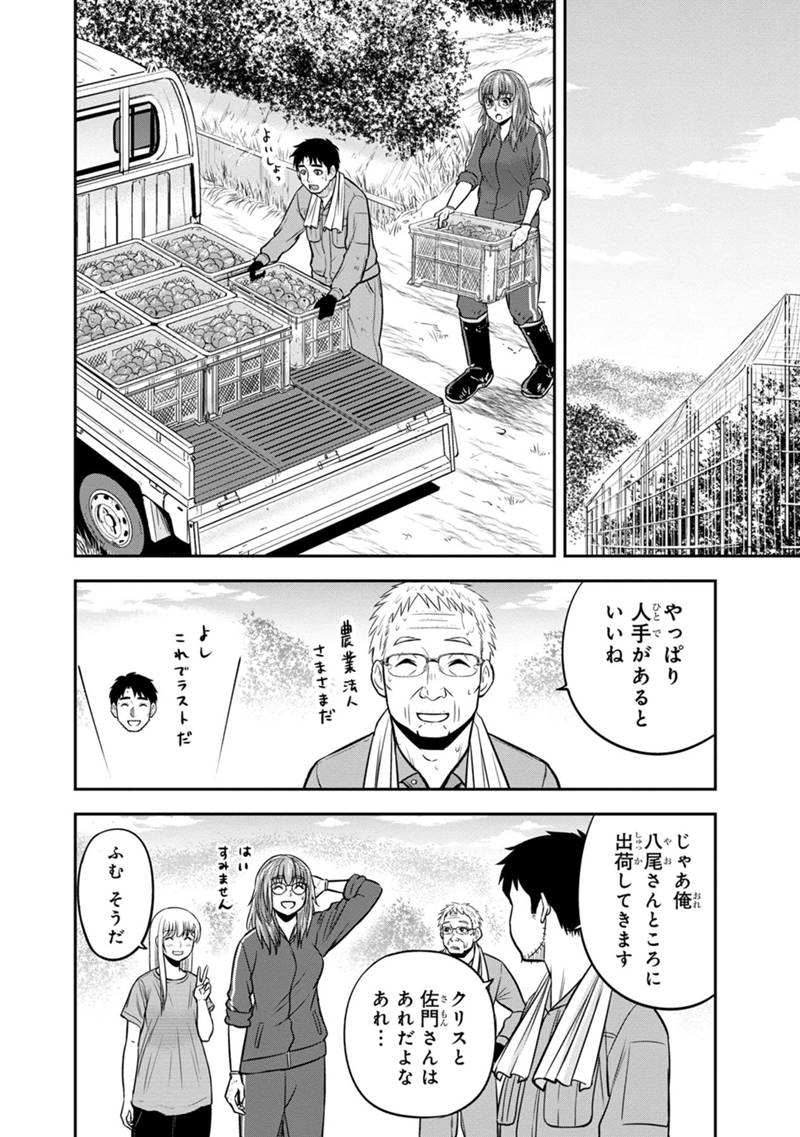 Orenchi ni Kita Onna Kishi to Inakagurashi Surukotoninatta Ken Chap 128 - Next Chap 129
