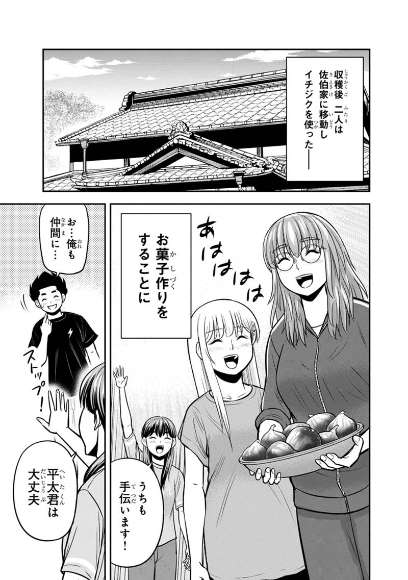Orenchi ni Kita Onna Kishi to Inakagurashi Surukotoninatta Ken Chap 128 - Next Chap 129