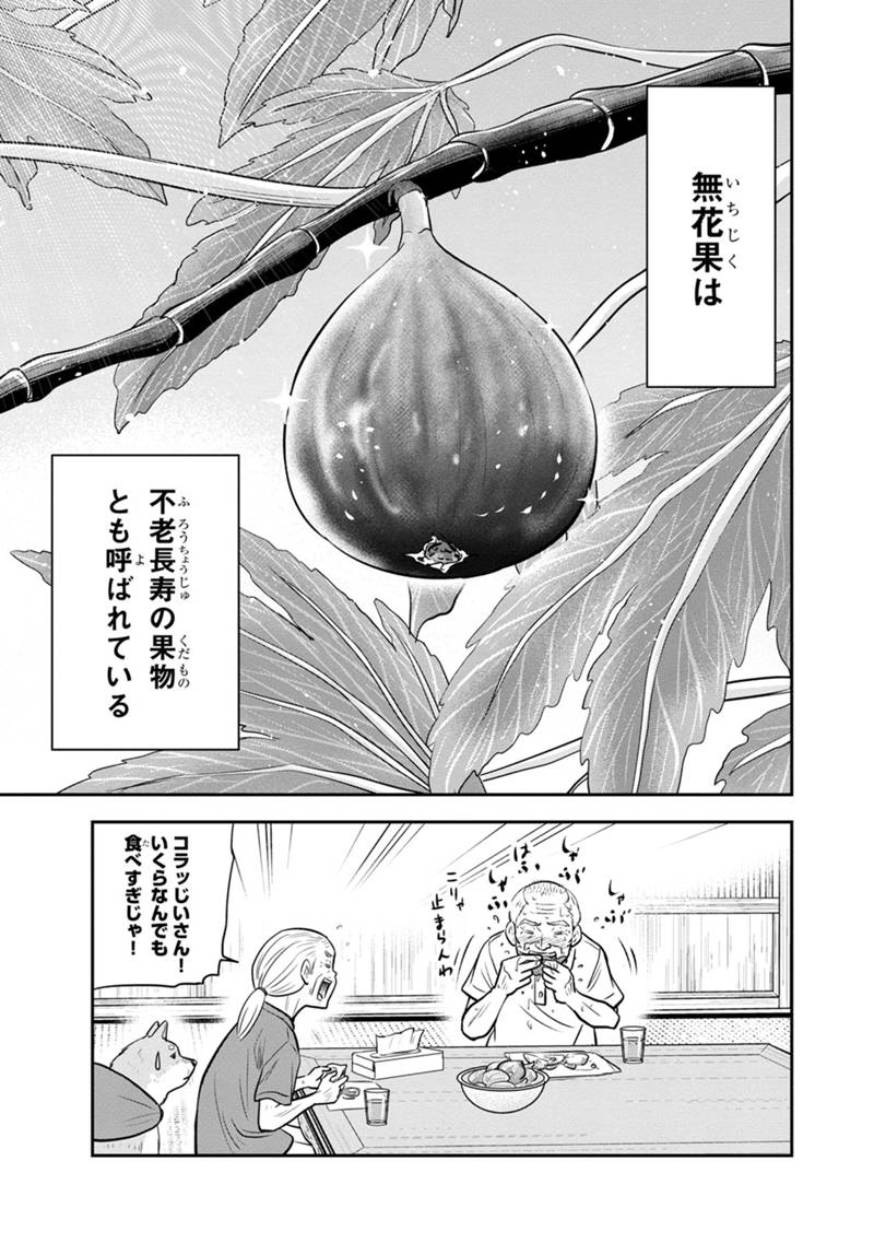Orenchi ni Kita Onna Kishi to Inakagurashi Surukotoninatta Ken Chap 128 - Next Chap 129