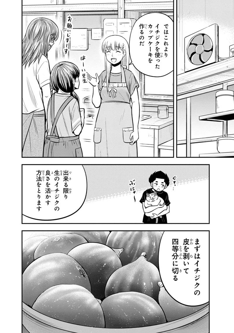 Orenchi ni Kita Onna Kishi to Inakagurashi Surukotoninatta Ken Chap 128 - Next Chap 129