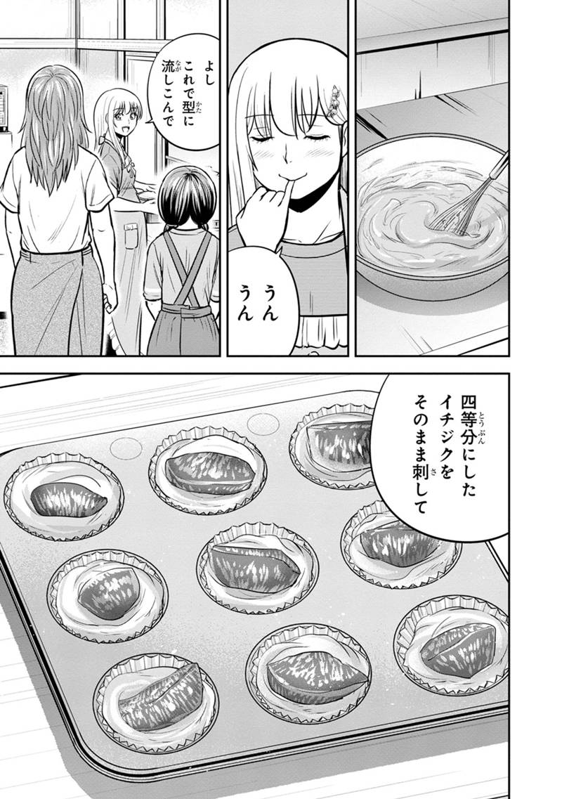 Orenchi ni Kita Onna Kishi to Inakagurashi Surukotoninatta Ken Chap 128 - Next Chap 129