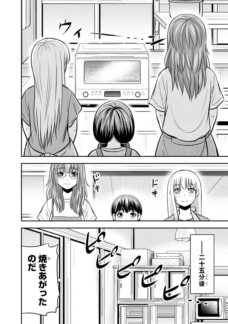 Orenchi ni Kita Onna Kishi to Inakagurashi Surukotoninatta Ken Chap 128 - Next Chap 129