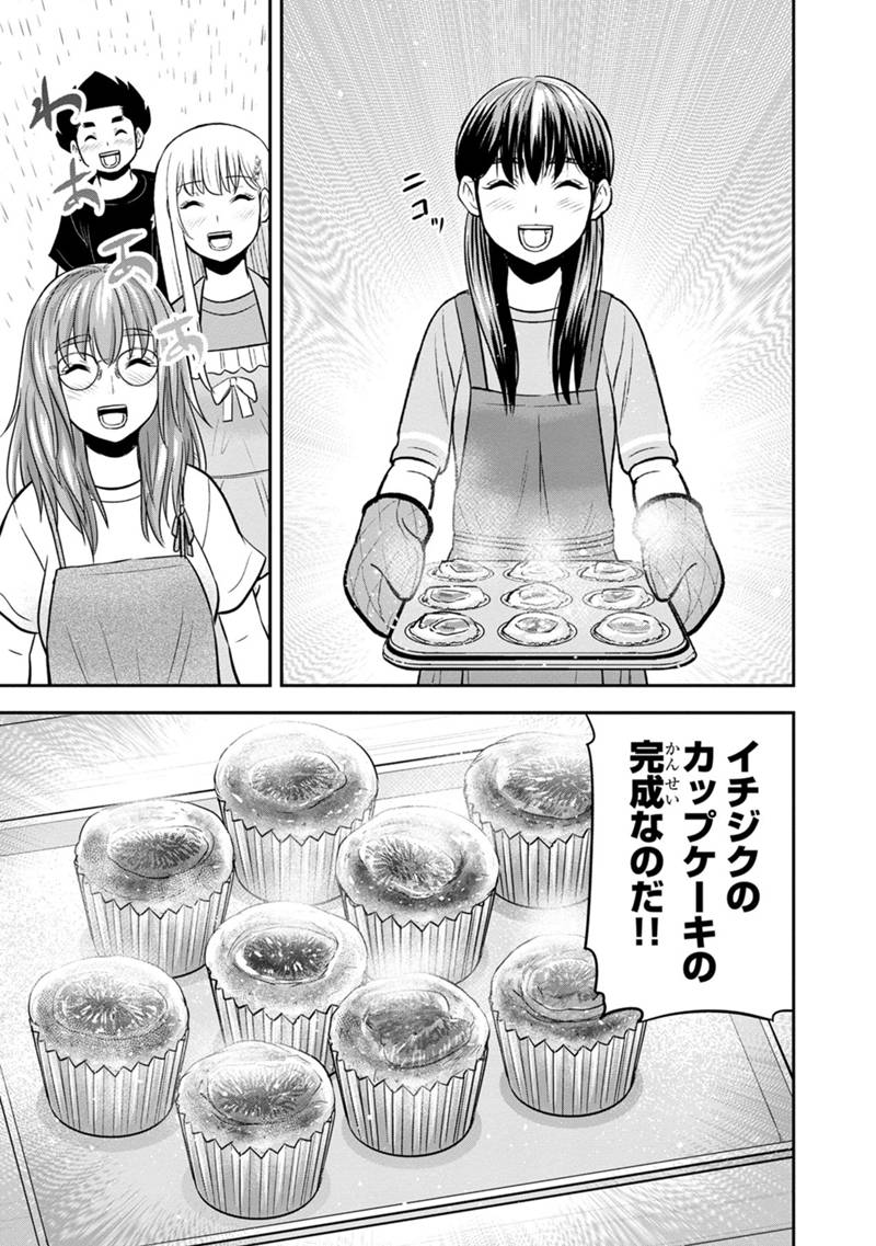 Orenchi ni Kita Onna Kishi to Inakagurashi Surukotoninatta Ken Chap 128 - Next Chap 129