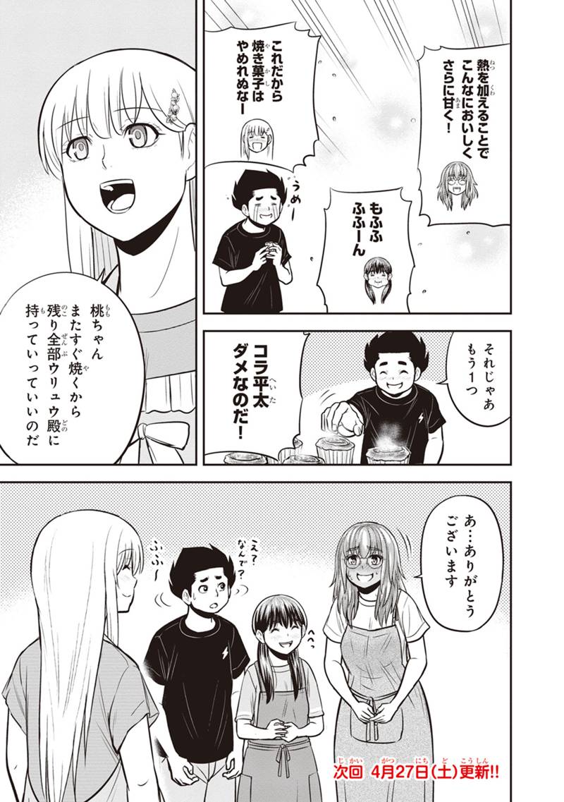 Orenchi ni Kita Onna Kishi to Inakagurashi Surukotoninatta Ken Chap 128 - Next Chap 129