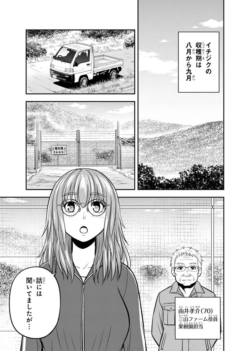Orenchi ni Kita Onna Kishi to Inakagurashi Surukotoninatta Ken Chap 128 - Next Chap 129