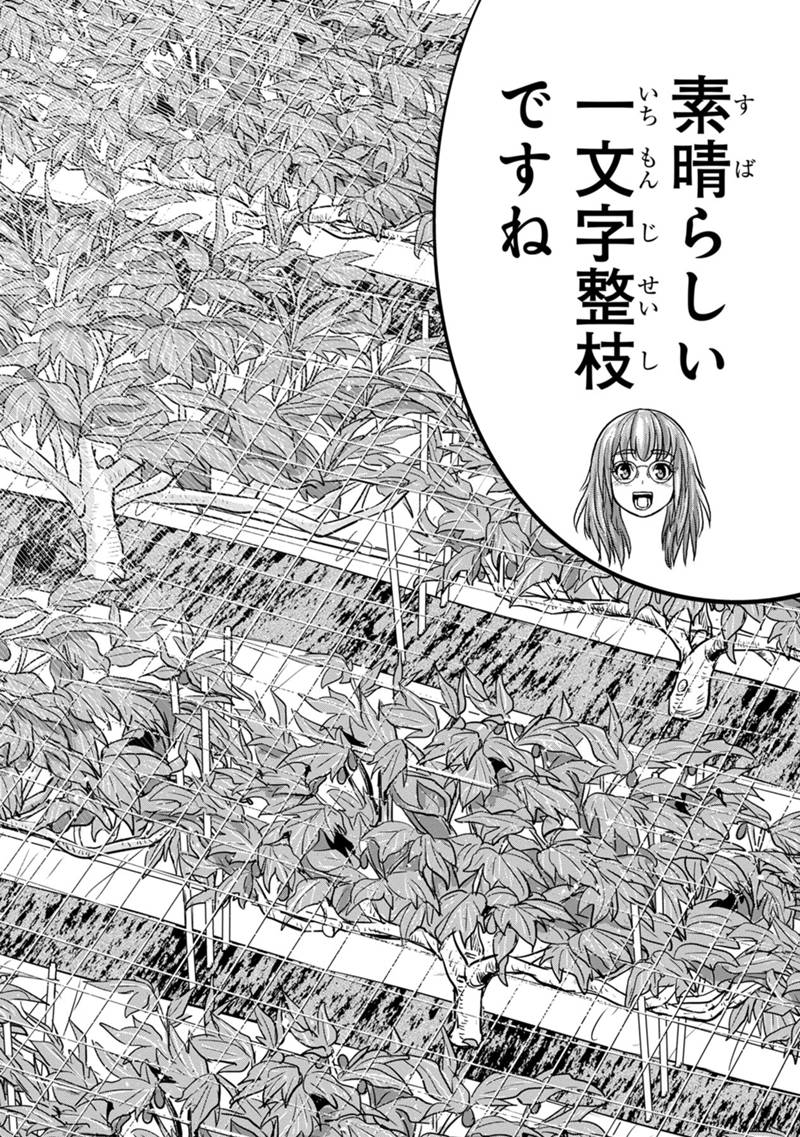 Orenchi ni Kita Onna Kishi to Inakagurashi Surukotoninatta Ken Chap 128 - Next Chap 129