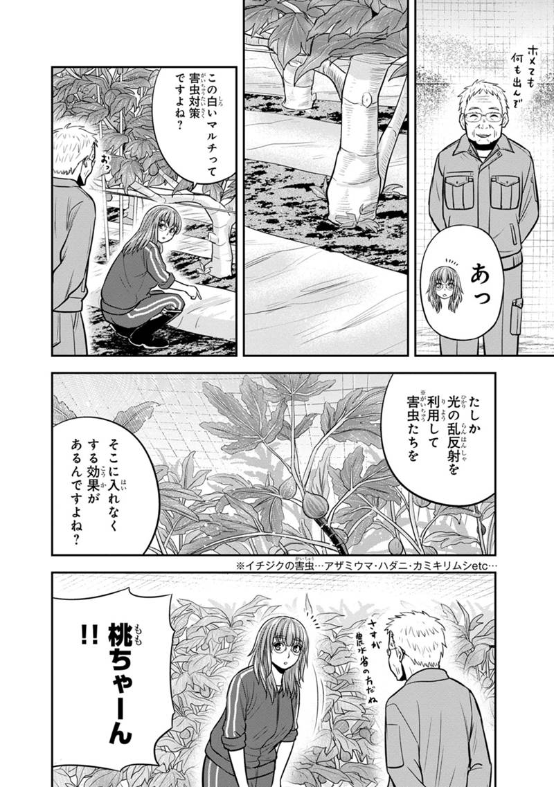 Orenchi ni Kita Onna Kishi to Inakagurashi Surukotoninatta Ken Chap 128 - Next Chap 129