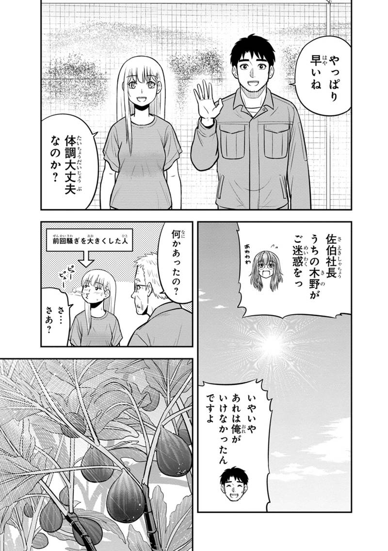 Orenchi ni Kita Onna Kishi to Inakagurashi Surukotoninatta Ken Chap 128 - Next Chap 129